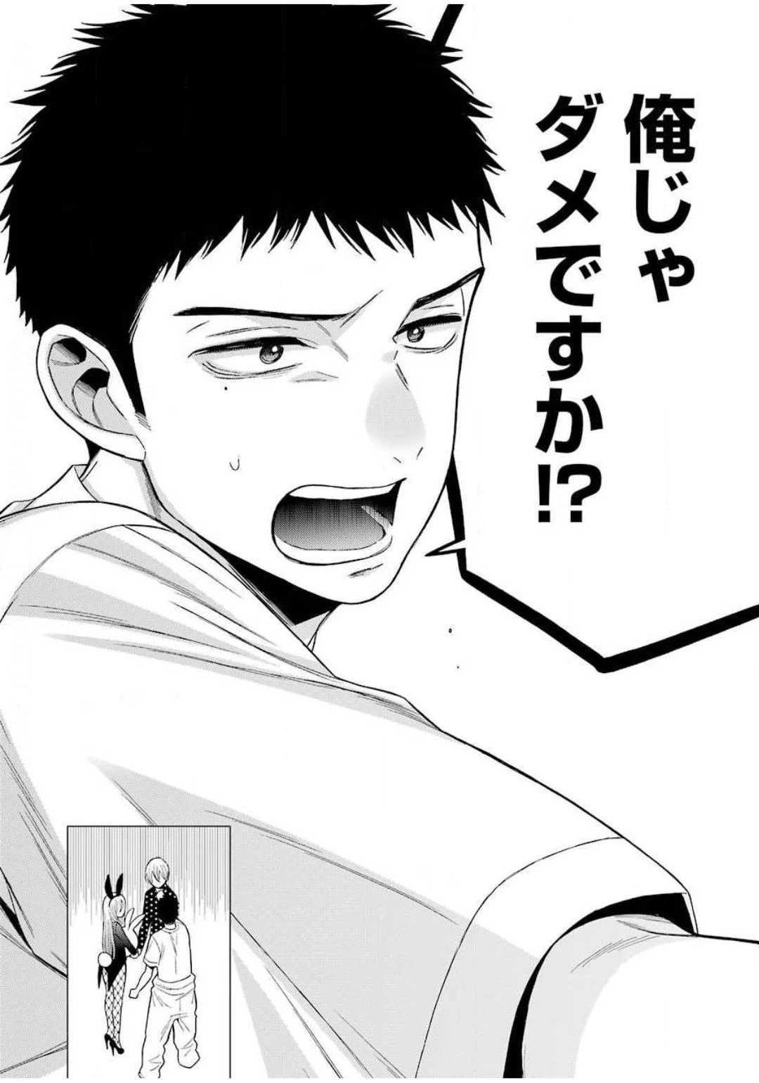 その着せ替え人形(ビスク・ドール)は恋をする 第48話 - 12