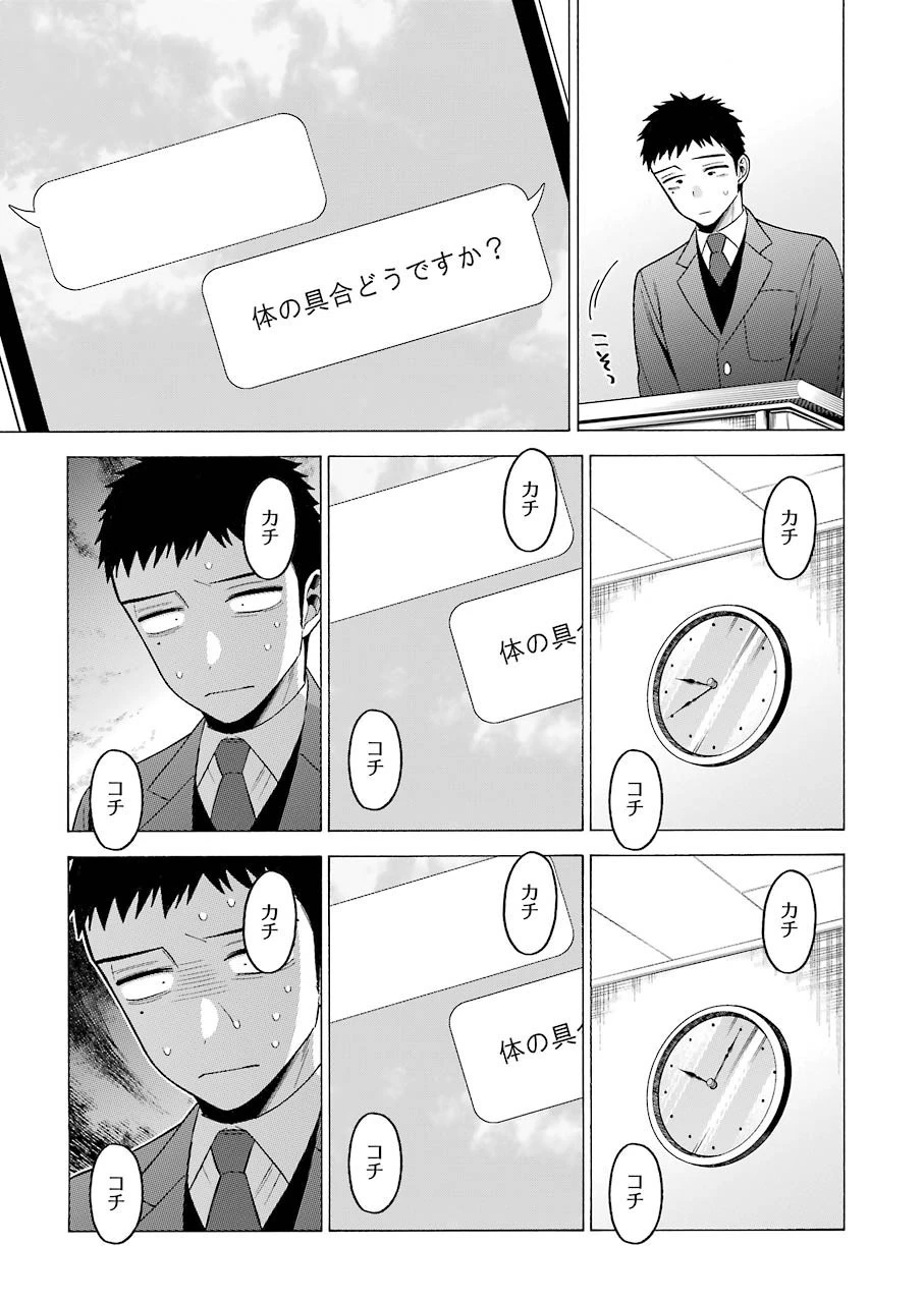 その着せ替え人形(ビスク・ドール)は恋をする 第49話 - 5