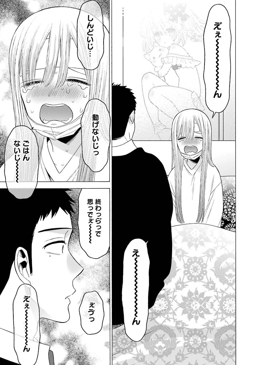 その着せ替え人形(ビスク・ドール)は恋をする 第49話 - 11