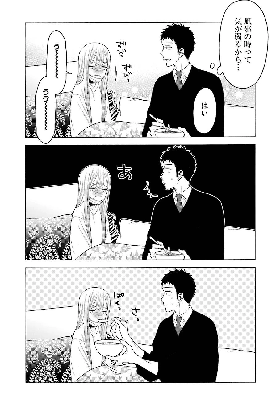 その着せ替え人形(ビスク・ドール)は恋をする 第49話 - 12