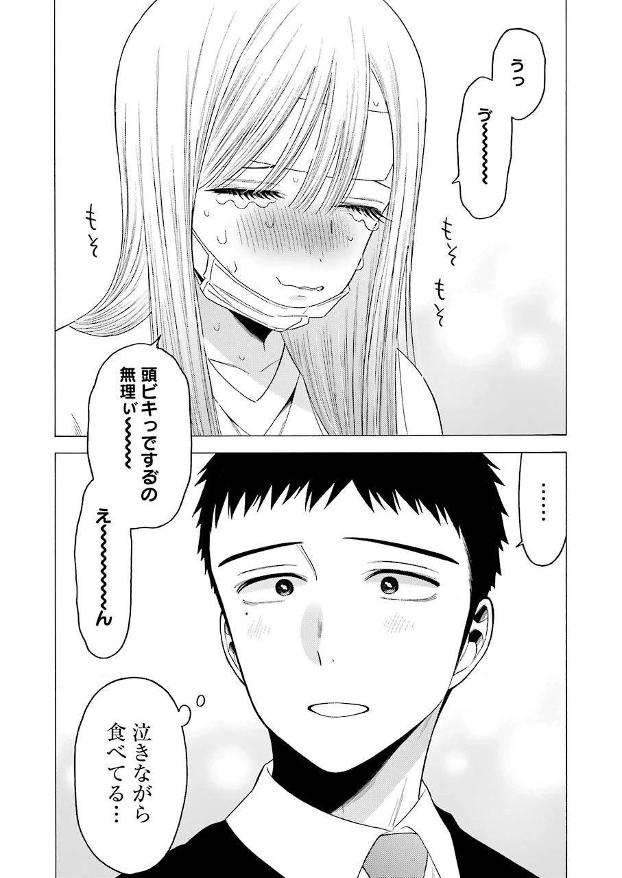 その着せ替え人形(ビスク・ドール)は恋をする 第49話 - 13