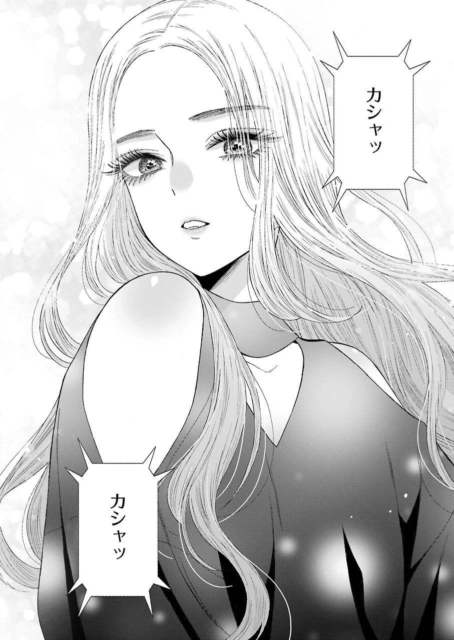 その着せ替え人形(ビスク・ドール)は恋をする 第50話 - 2