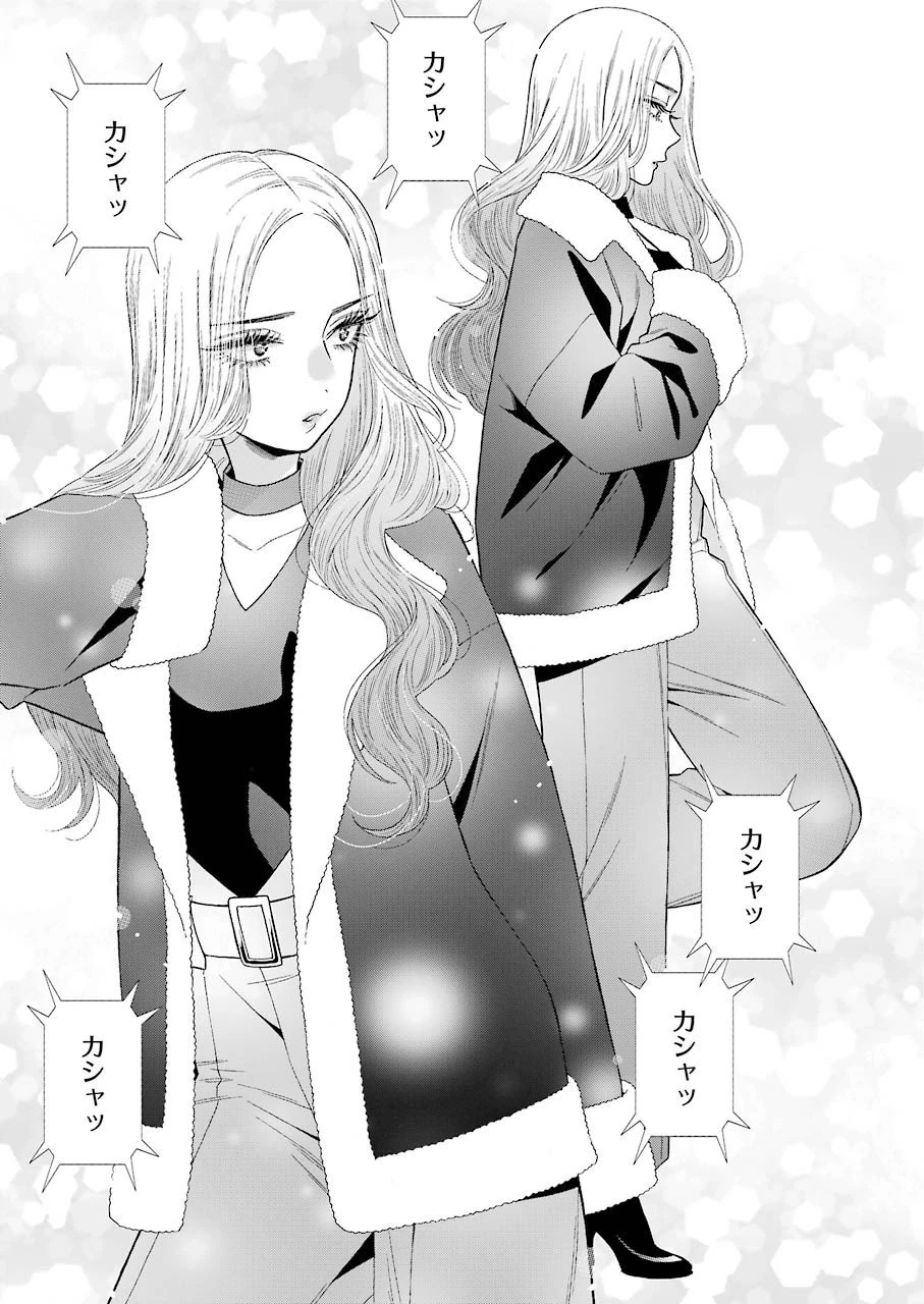 その着せ替え人形(ビスク・ドール)は恋をする 第50話 - 3