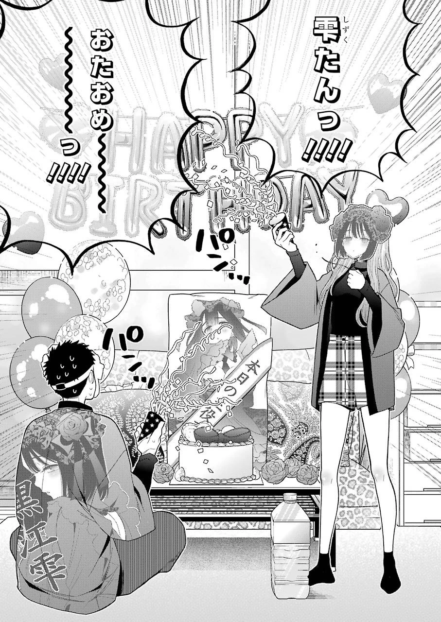 その着せ替え人形(ビスク・ドール)は恋をする 第50話 - 17