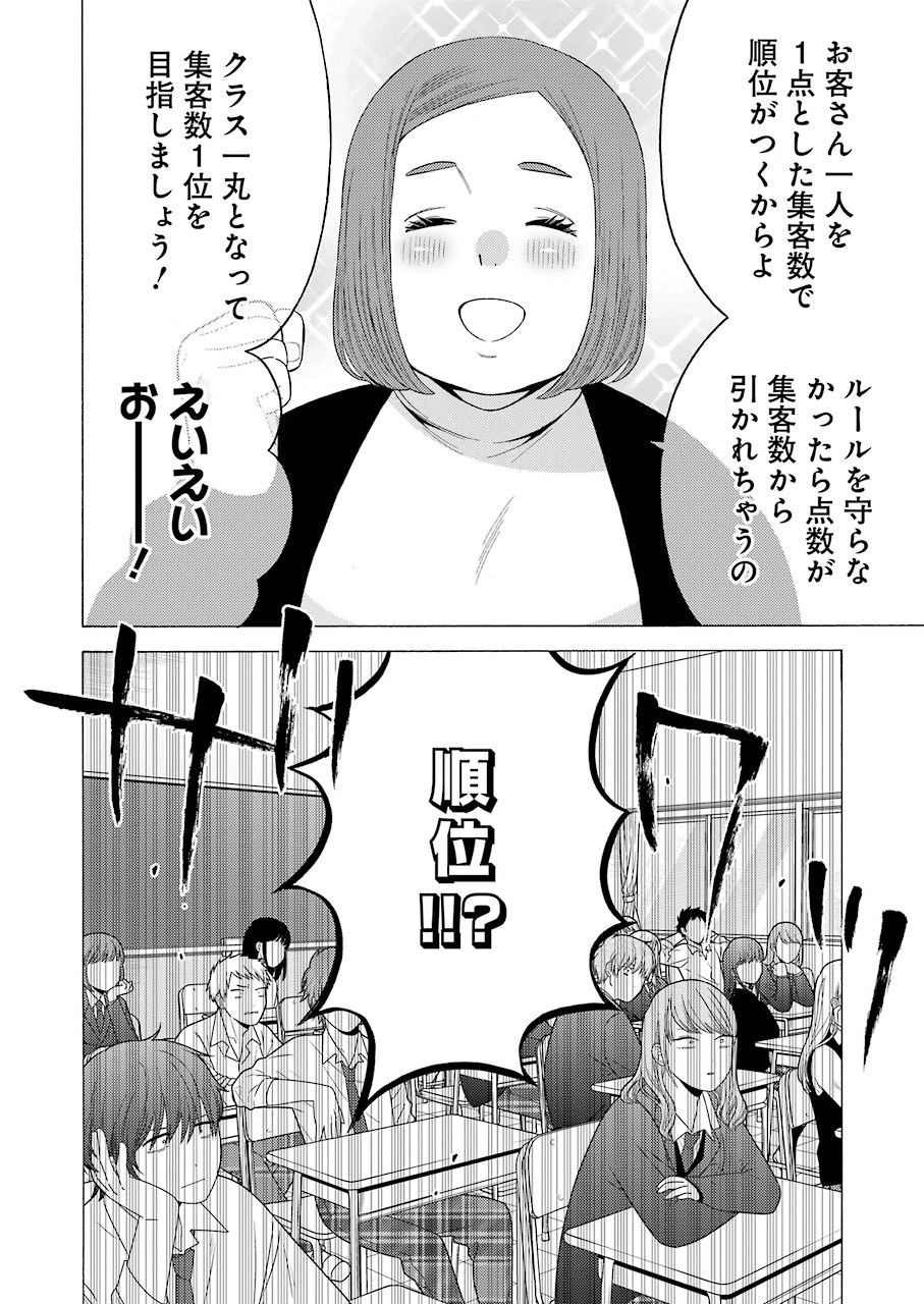 その着せ替え人形(ビスク・ドール)は恋をする 第51話 - 4