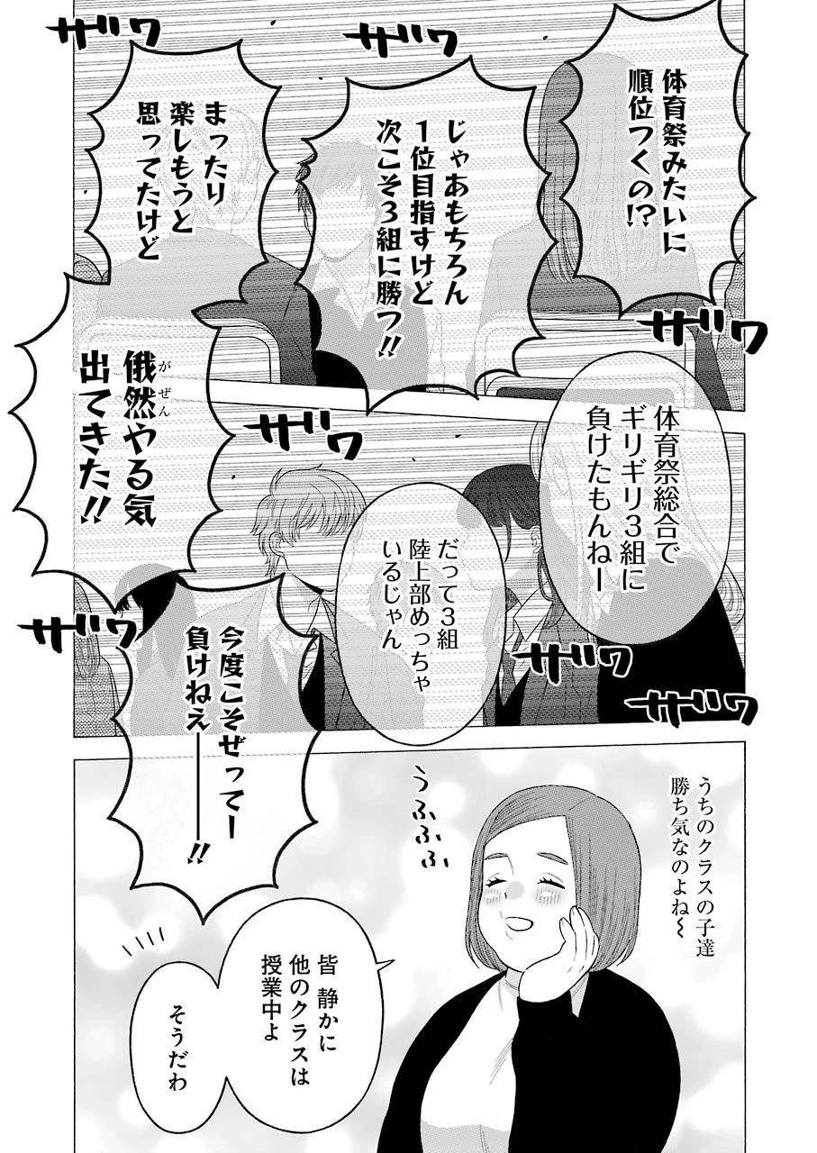 その着せ替え人形(ビスク・ドール)は恋をする 第51話 - 5