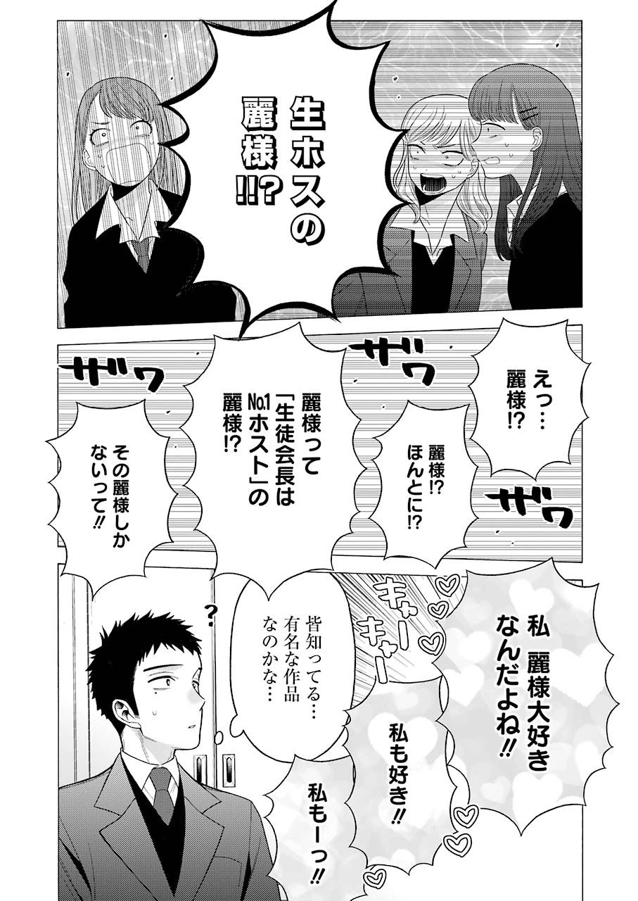 その着せ替え人形(ビスク・ドール)は恋をする 第51話 - 11