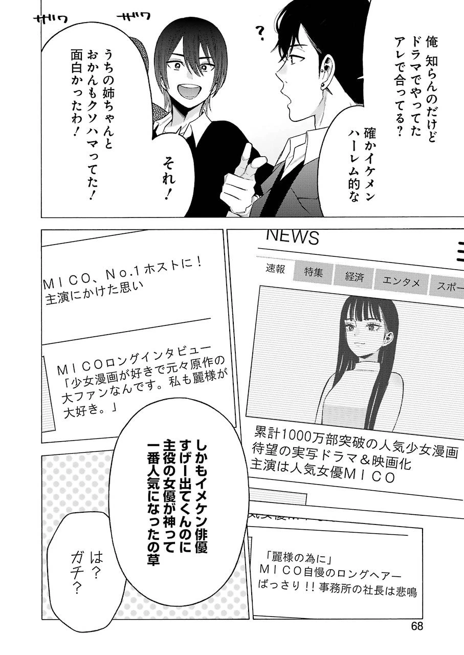 その着せ替え人形(ビスク・ドール)は恋をする 第51話 - 12