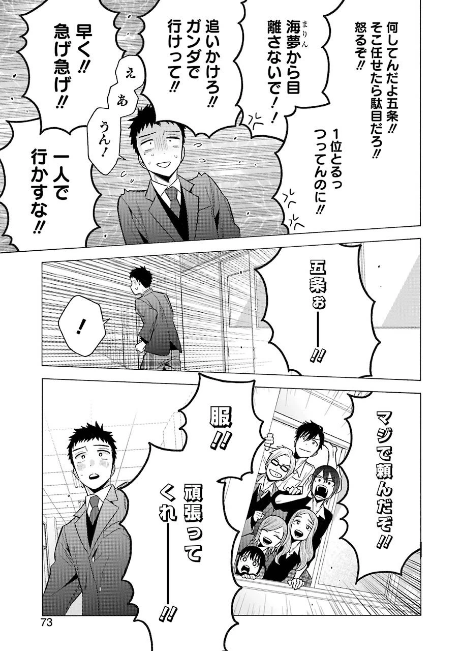 その着せ替え人形(ビスク・ドール)は恋をする 第53話 - 13
