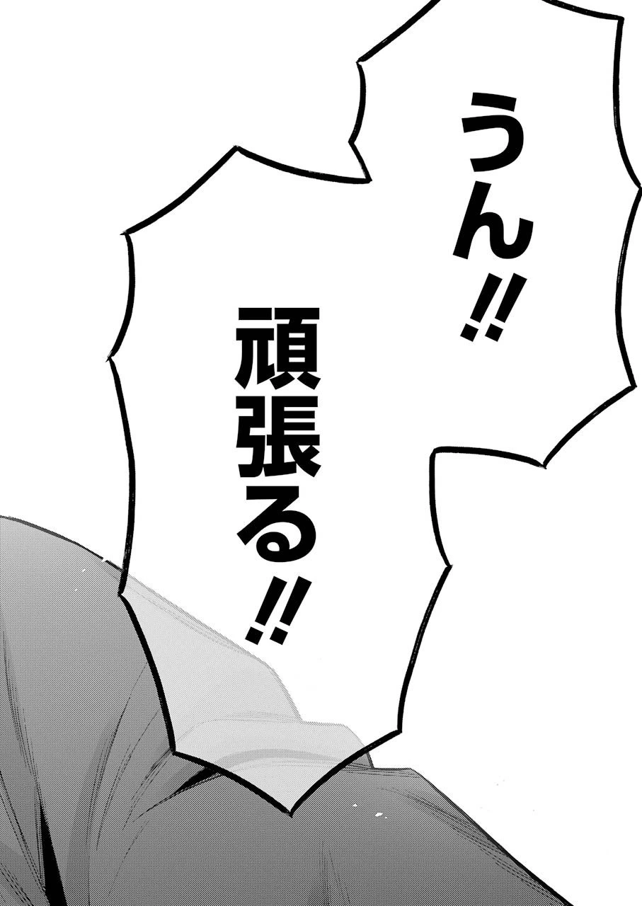 その着せ替え人形(ビスク・ドール)は恋をする 第53話 - 14