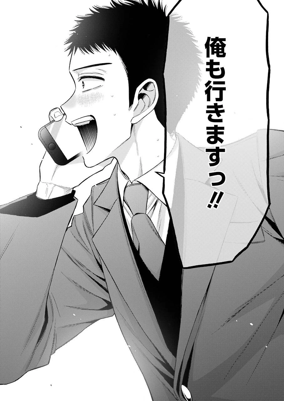 その着せ替え人形(ビスク・ドール)は恋をする 第53話 - 17