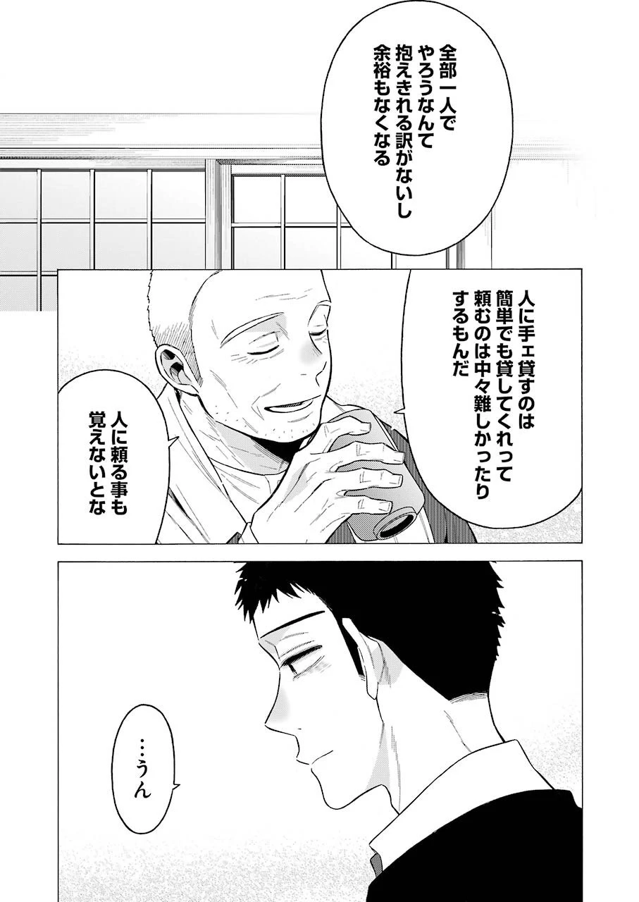 その着せ替え人形(ビスク・ドール)は恋をする 第54話 - 6