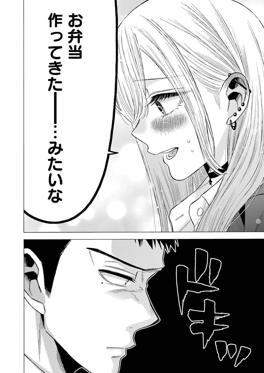 その着せ替え人形(ビスク・ドール)は恋をする 第54話 - 10
