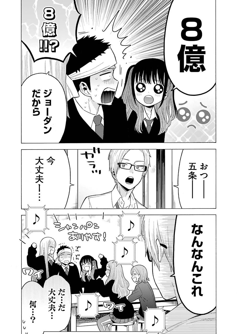 その着せ替え人形(ビスク・ドール)は恋をする 第55話 - 14