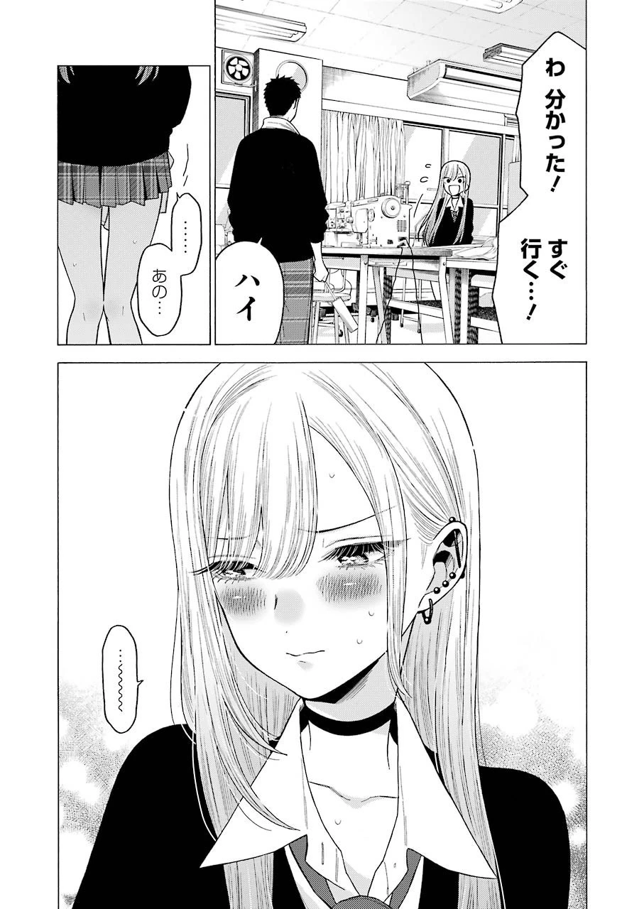 その着せ替え人形(ビスク・ドール)は恋をする 第55話 - 18