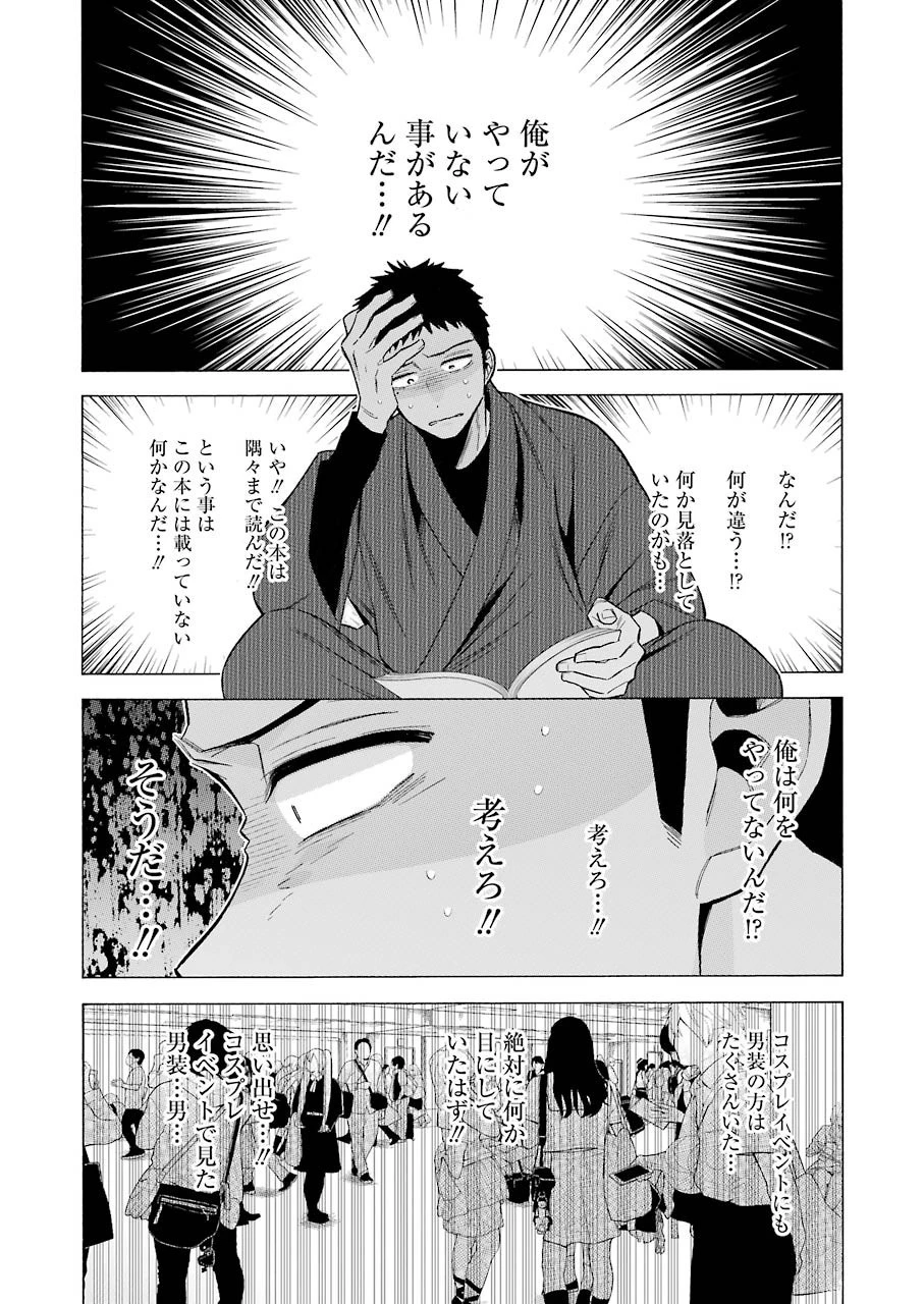 その着せ替え人形(ビスク・ドール)は恋をする 第56話 - 19