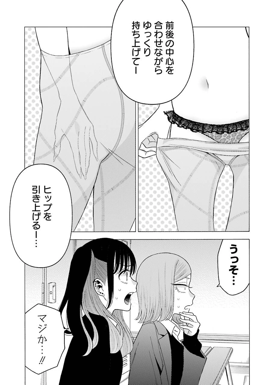 その着せ替え人形(ビスク・ドール)は恋をする 第57話 - 6