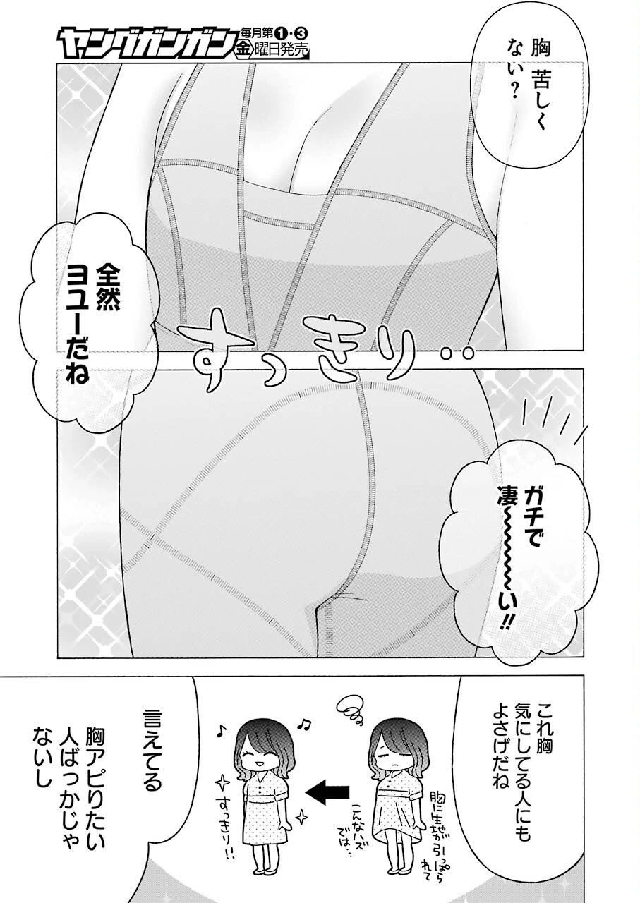 その着せ替え人形(ビスク・ドール)は恋をする 第57話 - 8