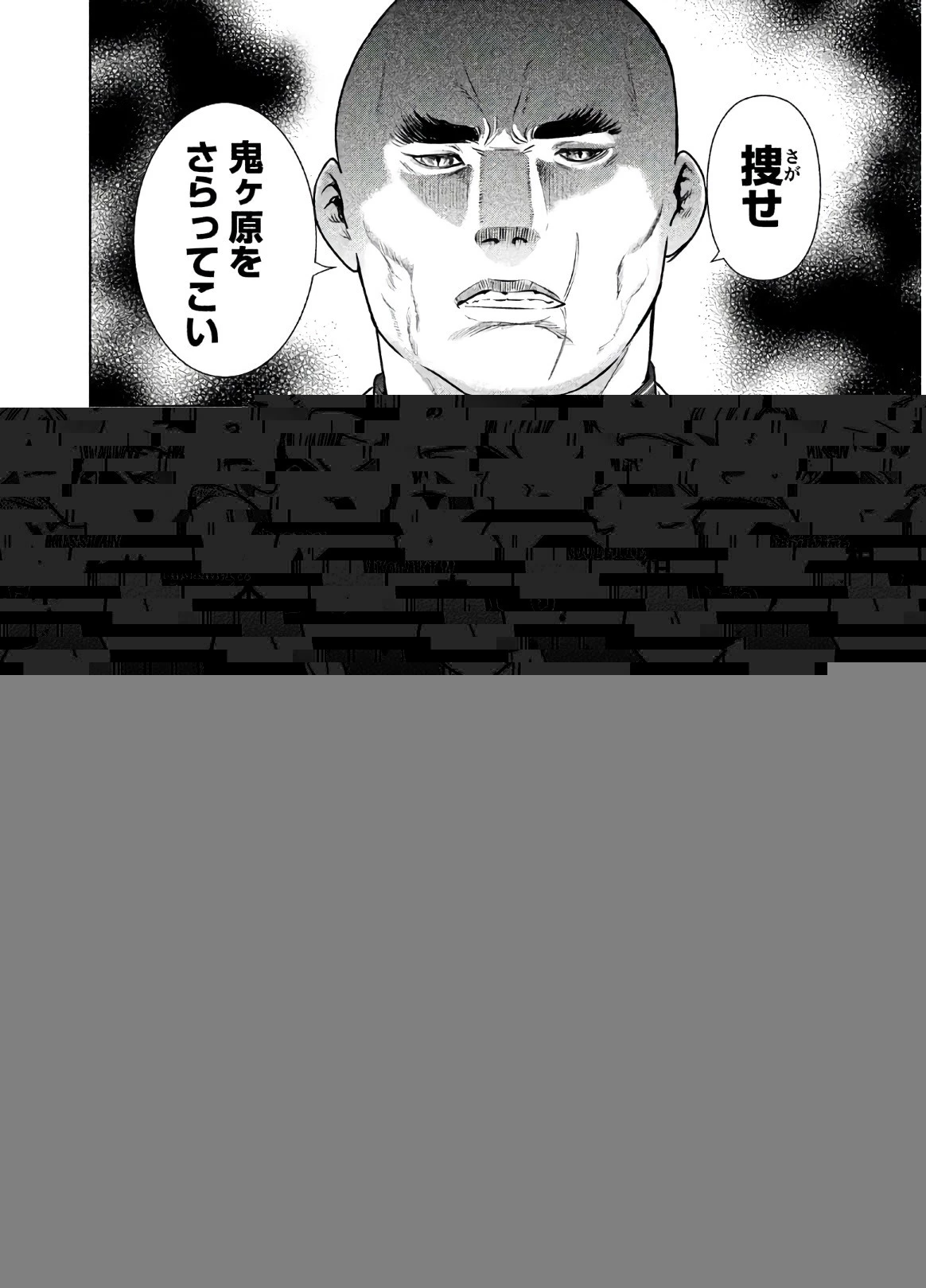 その着せ替え人形(ビスク・ドール)は恋をする 第60話 - 7