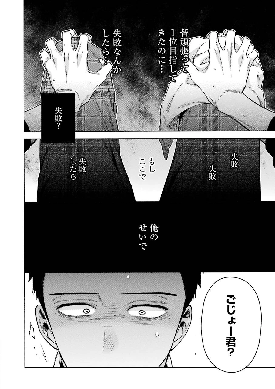 その着せ替え人形(ビスク・ドール)は恋をする 第61話 - 6