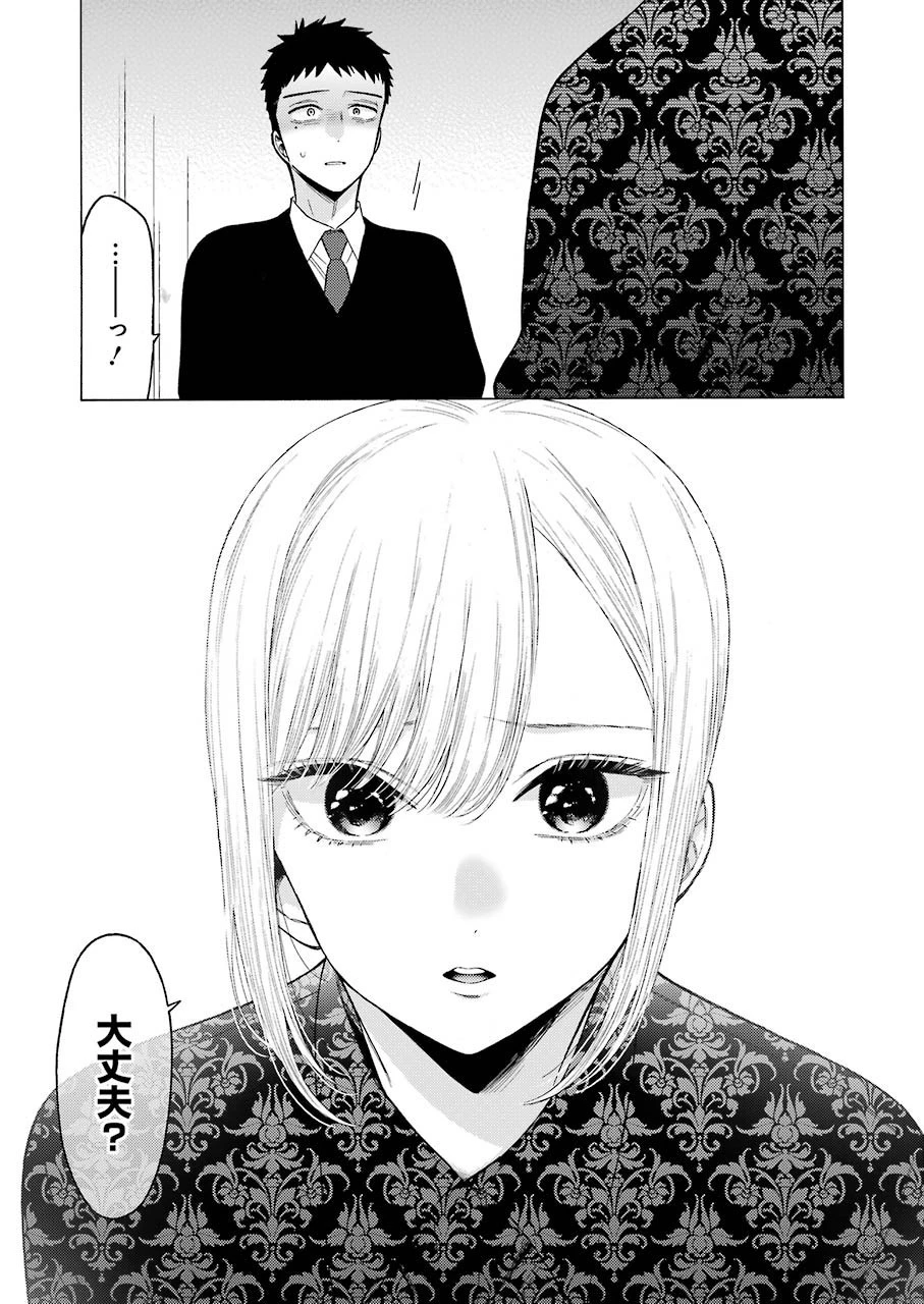 その着せ替え人形(ビスク・ドール)は恋をする 第61話 - 7