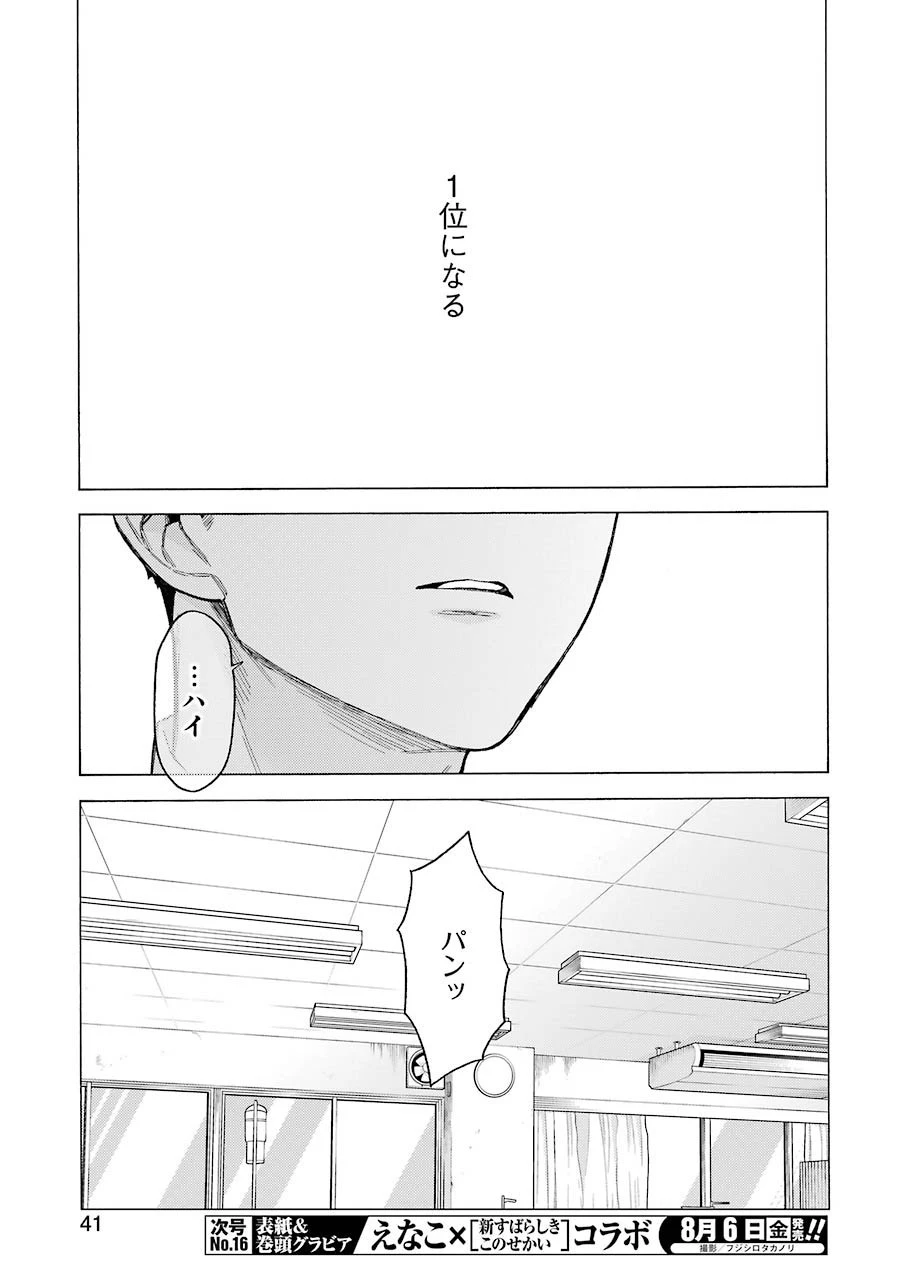 その着せ替え人形(ビスク・ドール)は恋をする 第61話 - 9