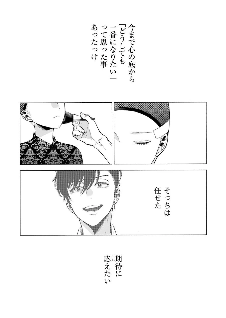 その着せ替え人形(ビスク・ドール)は恋をする 第61話 - 15