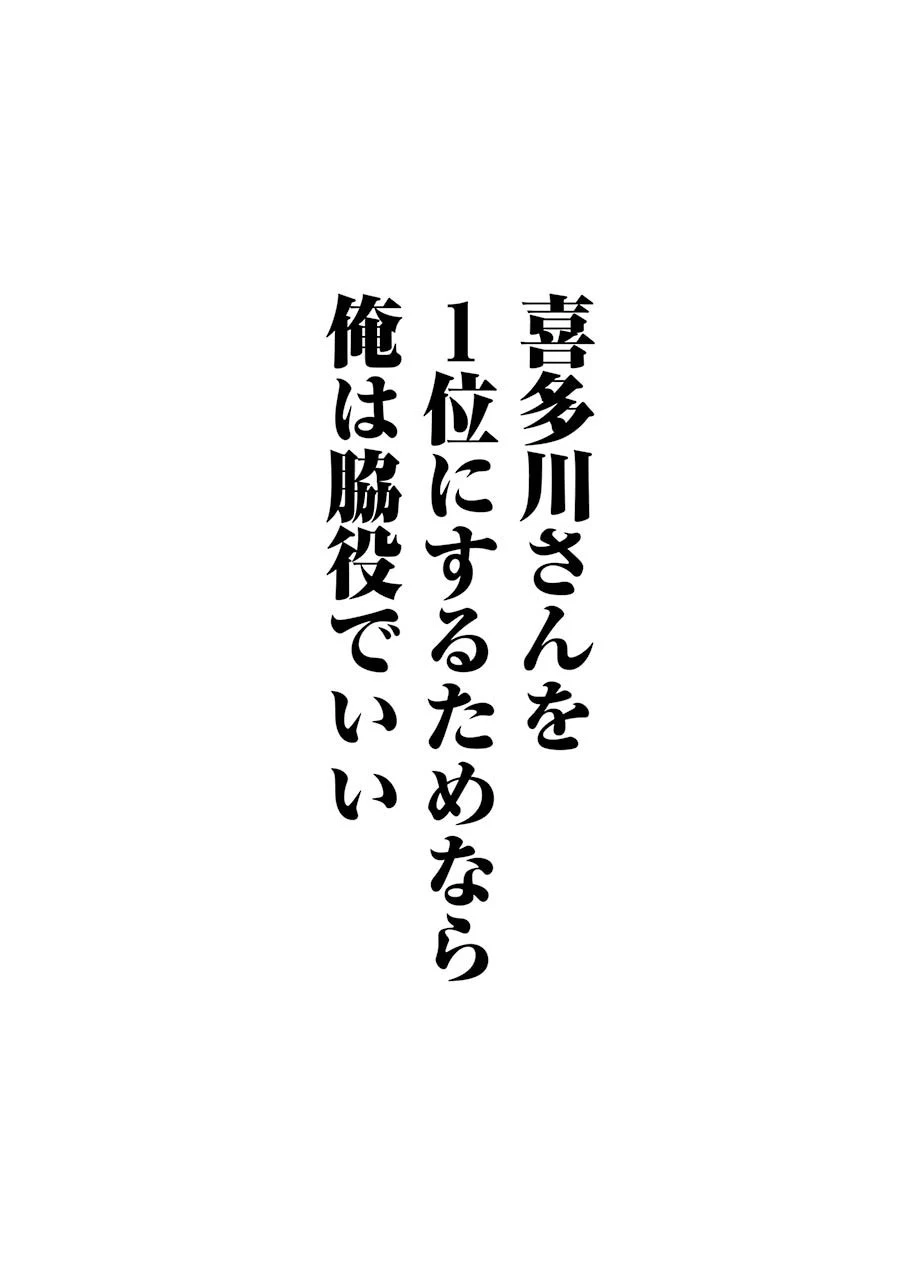 その着せ替え人形(ビスク・ドール)は恋をする 第61話 - 18