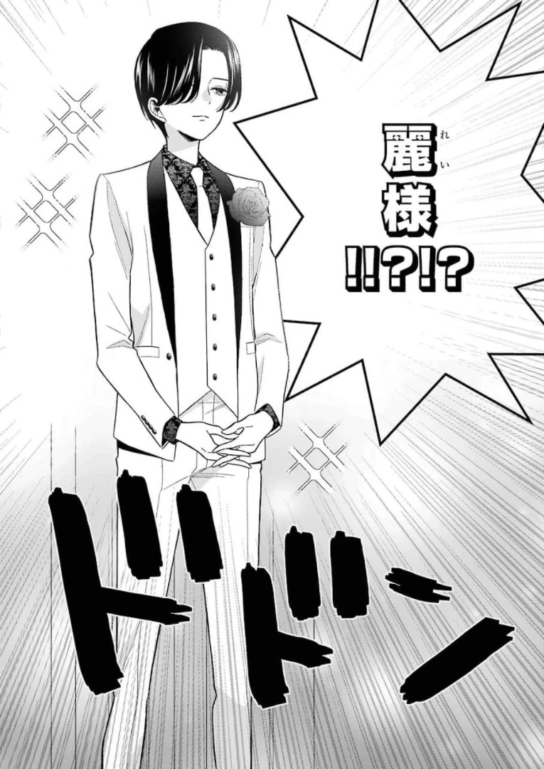 その着せ替え人形(ビスク・ドール)は恋をする 第62話 - 2