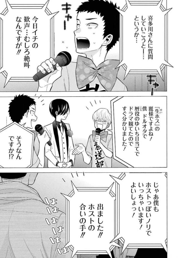 その着せ替え人形(ビスク・ドール)は恋をする 第62話 - 5