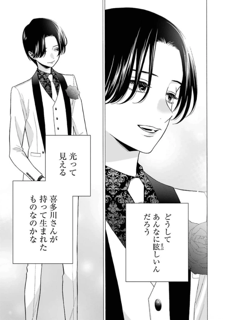 その着せ替え人形(ビスク・ドール)は恋をする 第62話 - 7