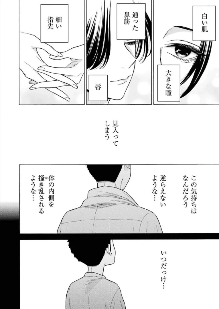 その着せ替え人形(ビスク・ドール)は恋をする 第62話 - 8