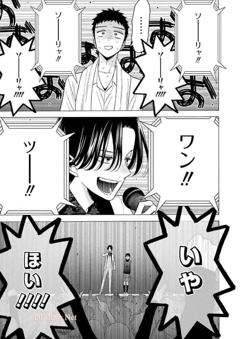 その着せ替え人形(ビスク・ドール)は恋をする 第62話 - 19