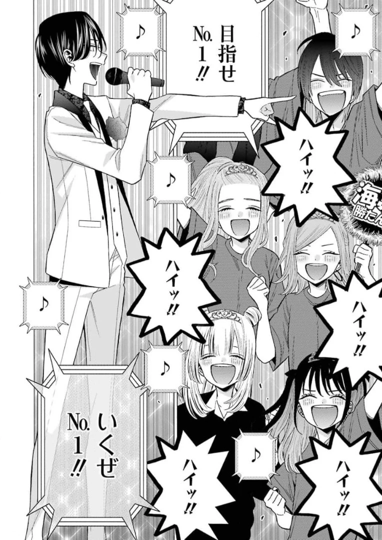その着せ替え人形(ビスク・ドール)は恋をする 第62話 - 20