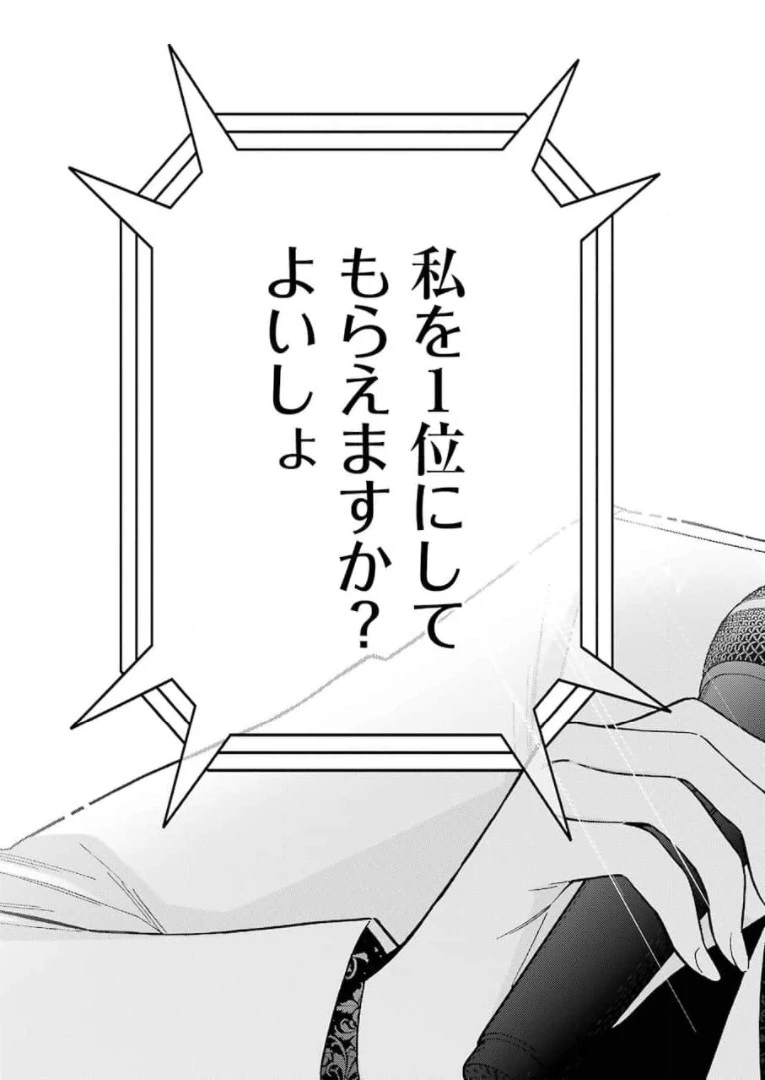 その着せ替え人形(ビスク・ドール)は恋をする 第62話 - 25