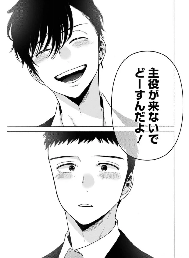 その着せ替え人形(ビスク・ドール)は恋をする 第63話 - 5