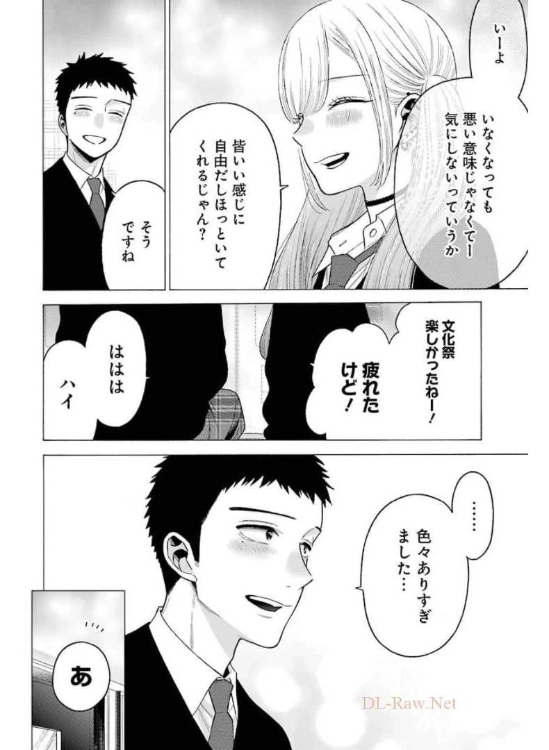 その着せ替え人形(ビスク・ドール)は恋をする 第63話 - 10