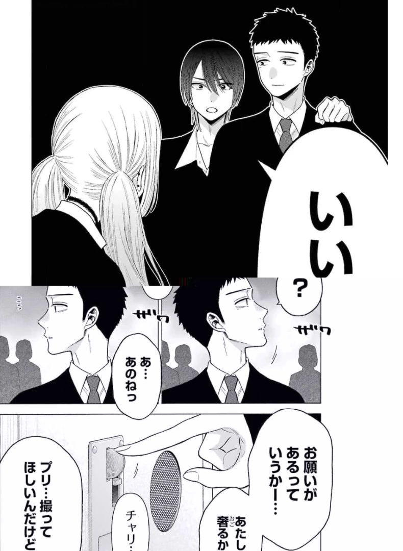その着せ替え人形(ビスク・ドール)は恋をする 第63話 - 16