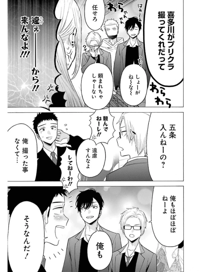 その着せ替え人形(ビスク・ドール)は恋をする 第63話 - 19