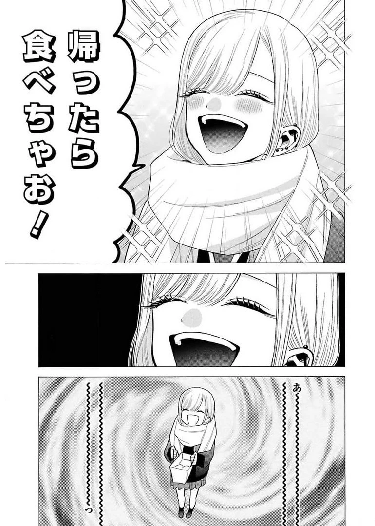 その着せ替え人形(ビスク・ドール)は恋をする 第65話 - 11