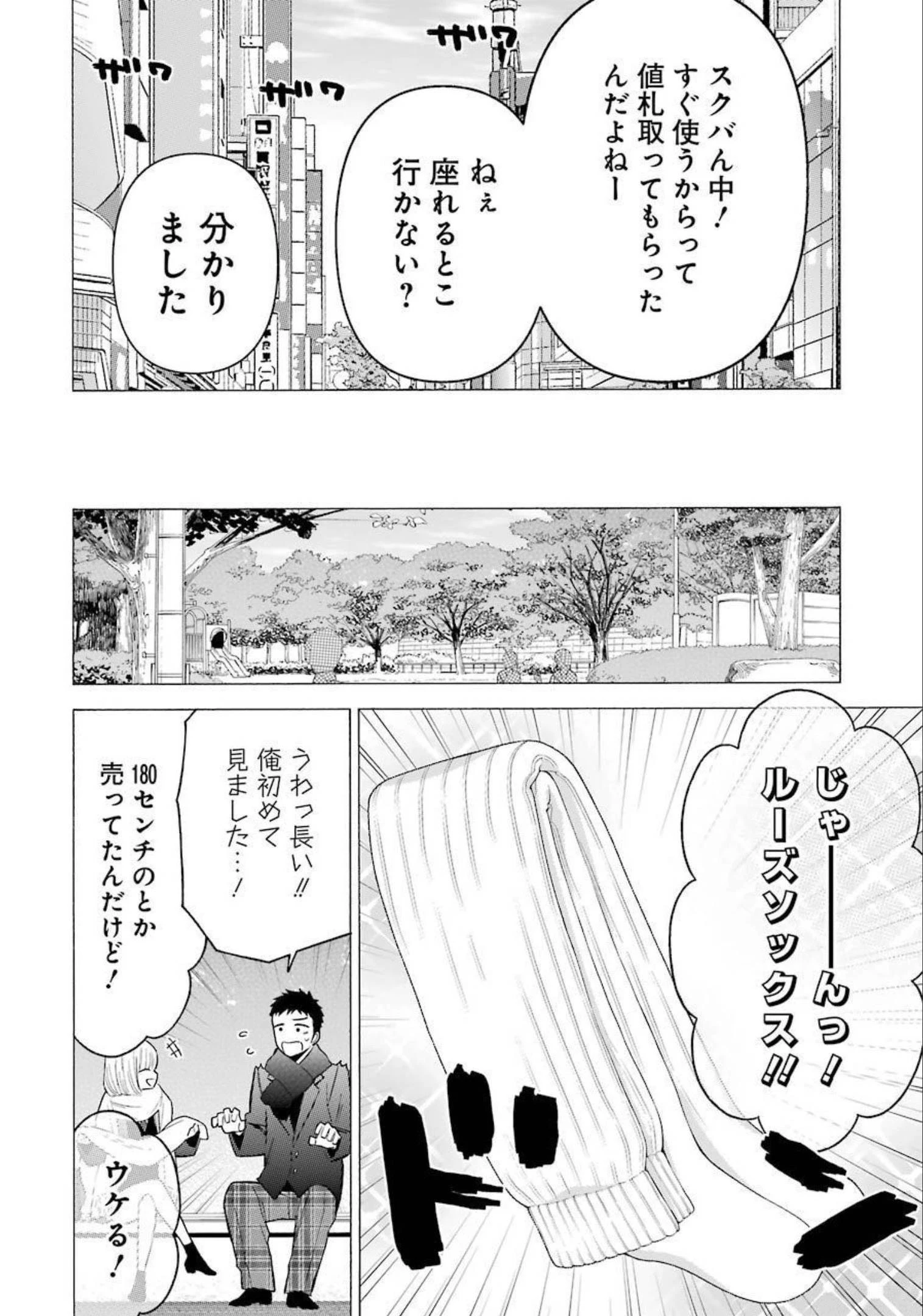その着せ替え人形(ビスク・ドール)は恋をする 第66話 - 10
