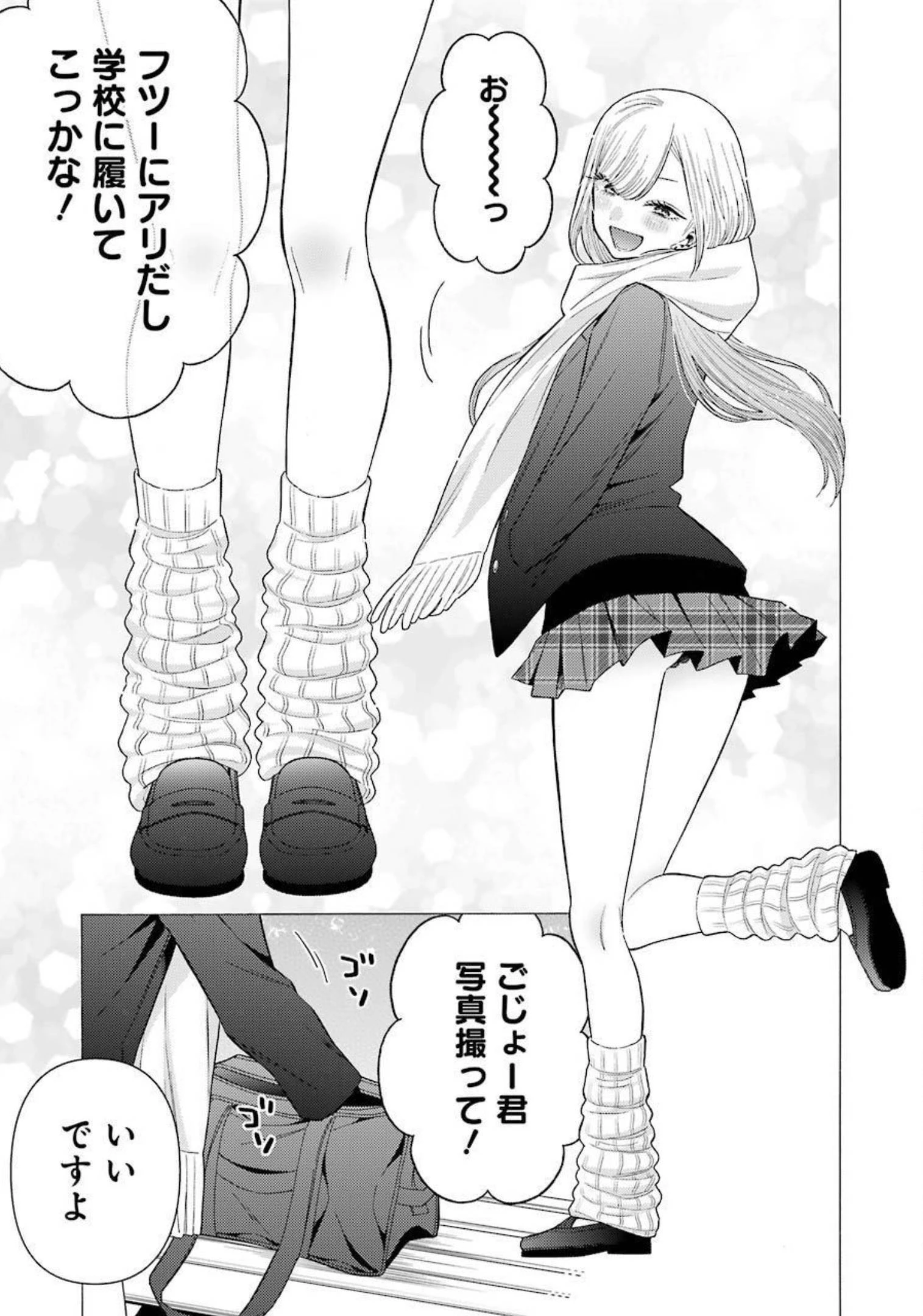 その着せ替え人形(ビスク・ドール)は恋をする 第66話 - 13