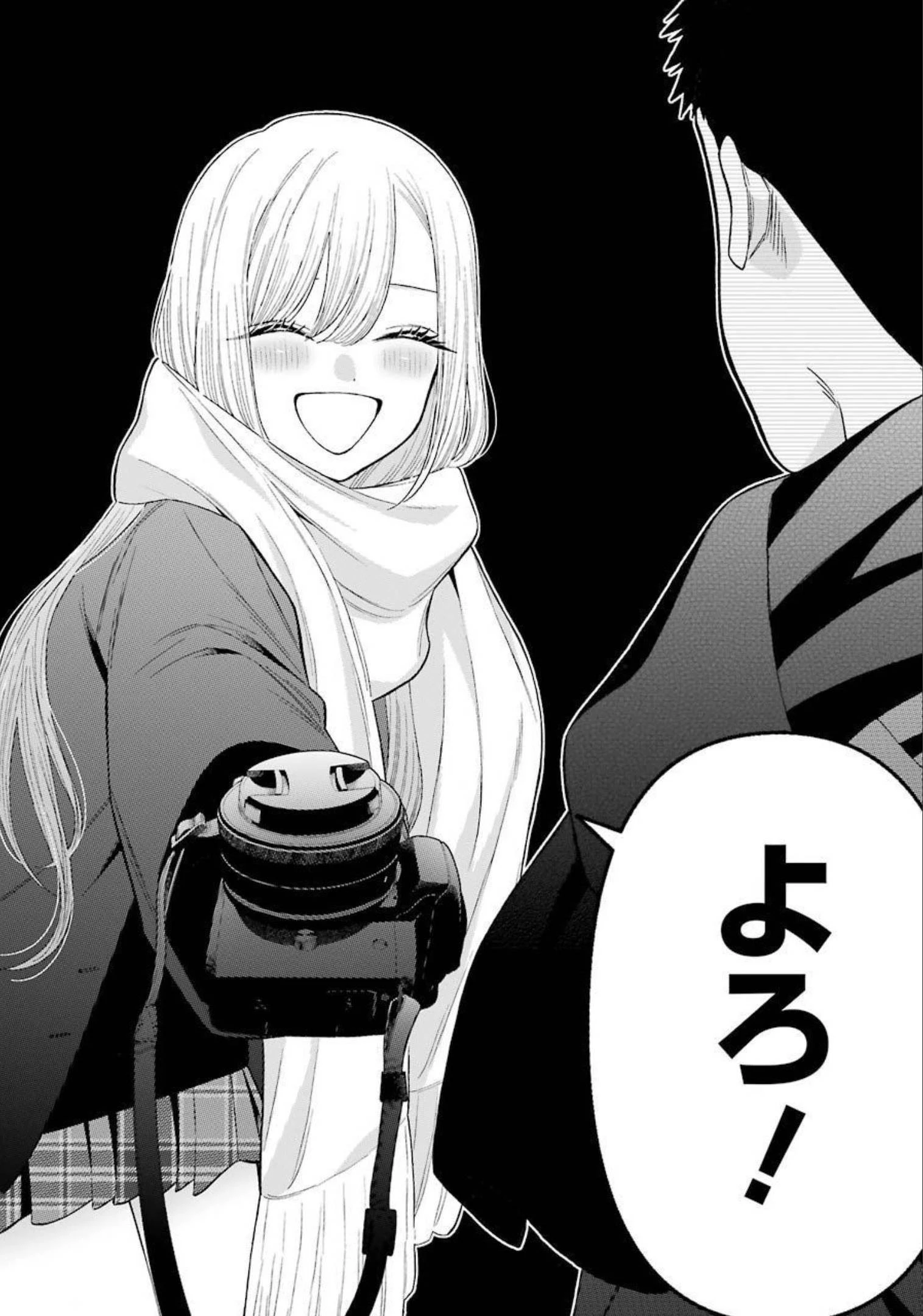 その着せ替え人形(ビスク・ドール)は恋をする 第66話 - 14