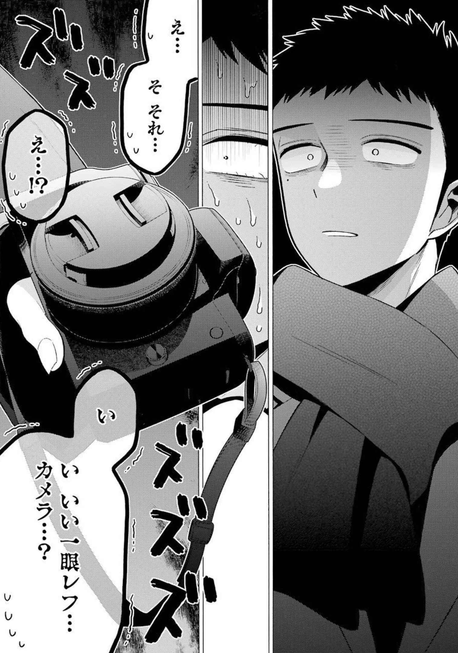 その着せ替え人形(ビスク・ドール)は恋をする 第66話 - 15