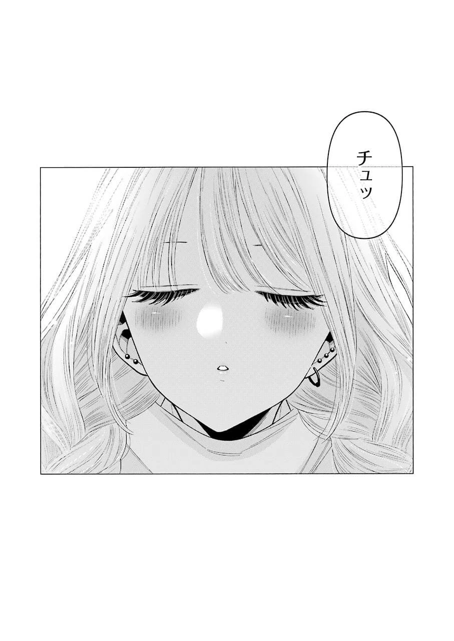その着せ替え人形(ビスク・ドール)は恋をする 第67話 - 8