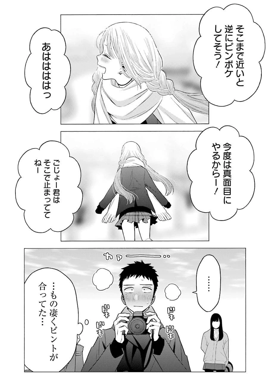 その着せ替え人形(ビスク・ドール)は恋をする 第67話 - 10