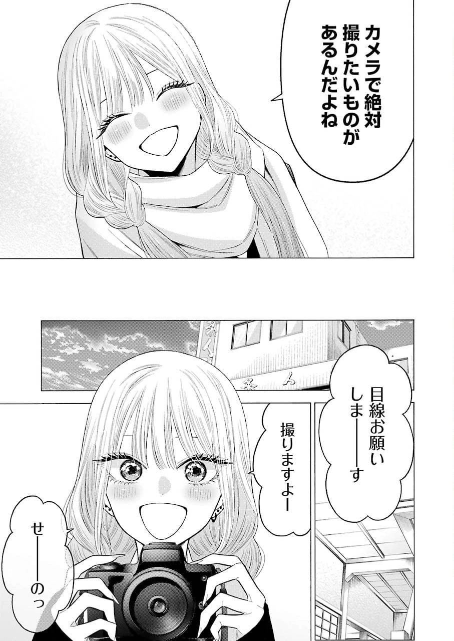 その着せ替え人形(ビスク・ドール)は恋をする 第67話 - 19