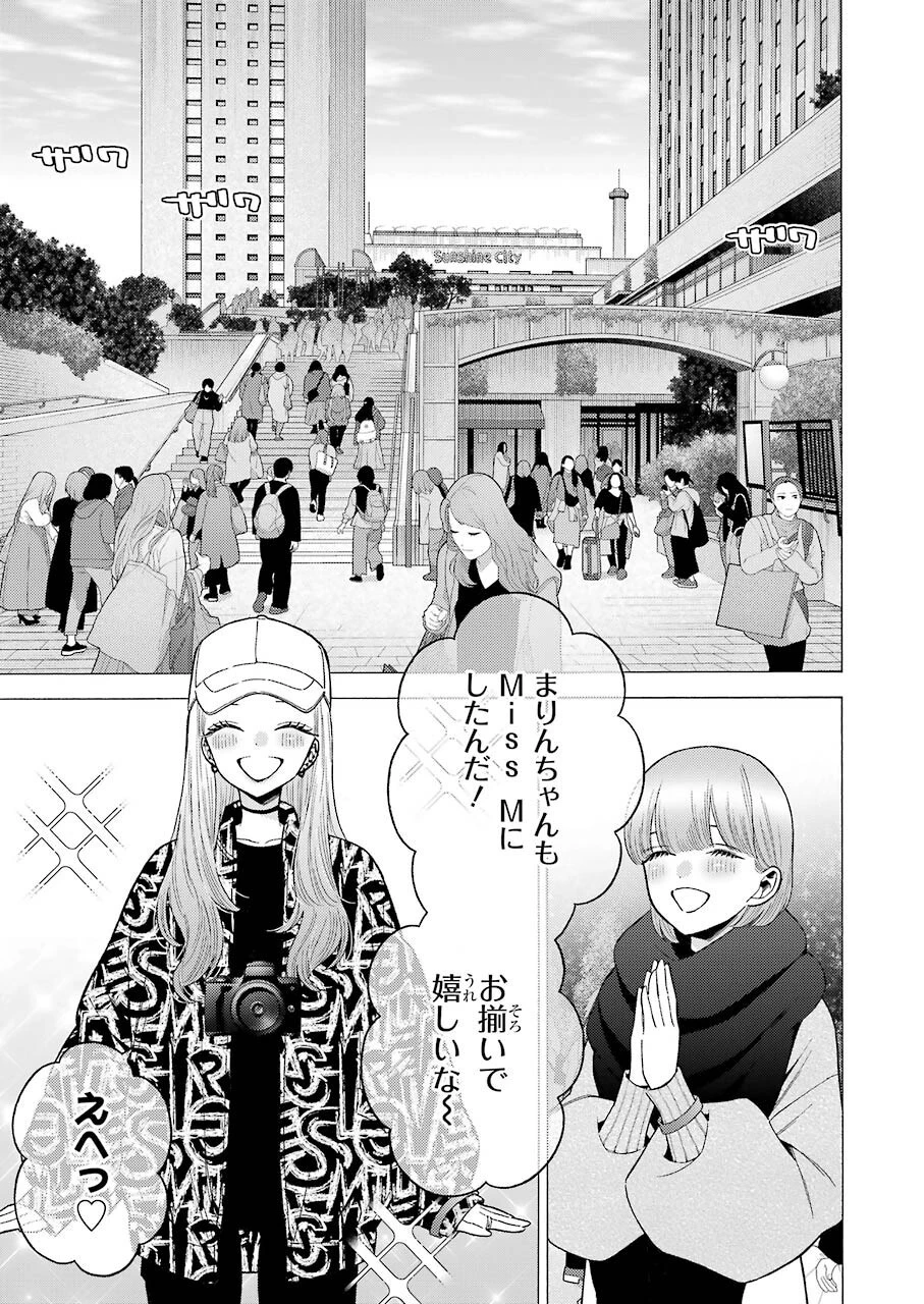 その着せ替え人形(ビスク・ドール)は恋をする 第68話 - 3