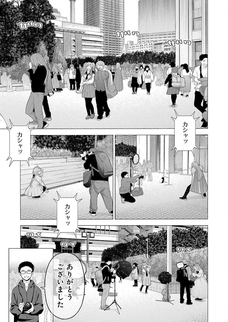 その着せ替え人形(ビスク・ドール)は恋をする 第68話 - 5