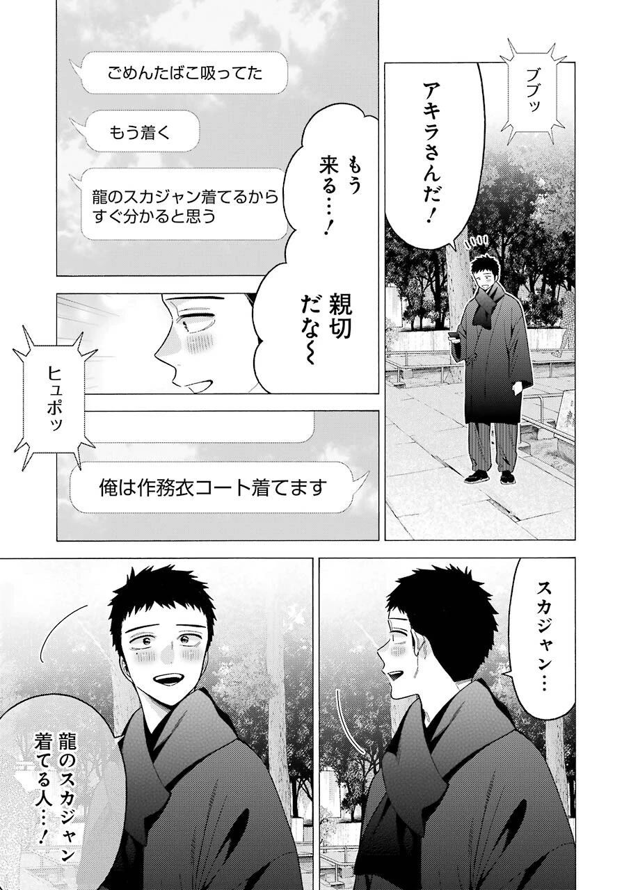 その着せ替え人形(ビスク・ドール)は恋をする 第68話 - 17
